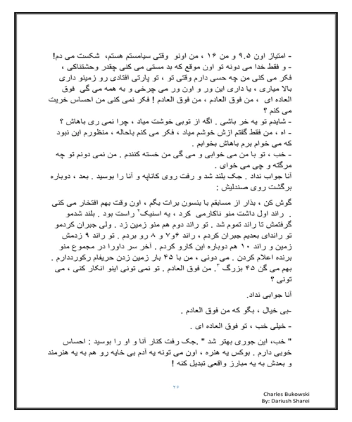 جنوب بی شمال - نمونه سوم - جزیره کتاب های الکترونیکی